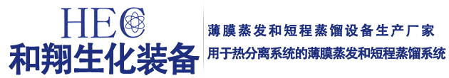 江苏和翔生化装备有限公司